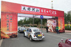 09/2014 - Top City Classic Rally China, mokla 0914