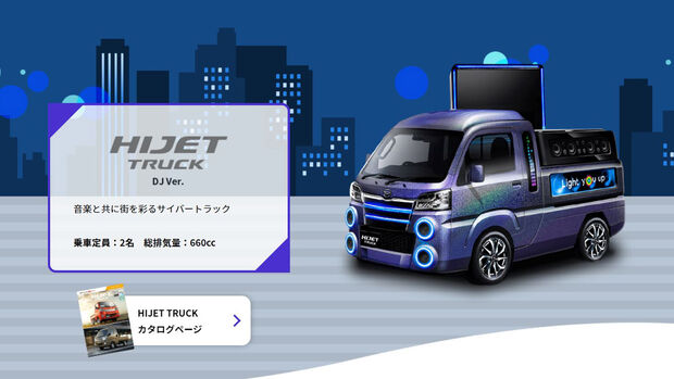 Daihatsu Concept Cars Tokio 2020