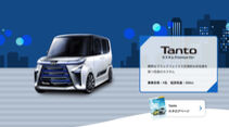 Daihatsu Concept Cars Tokio 2020