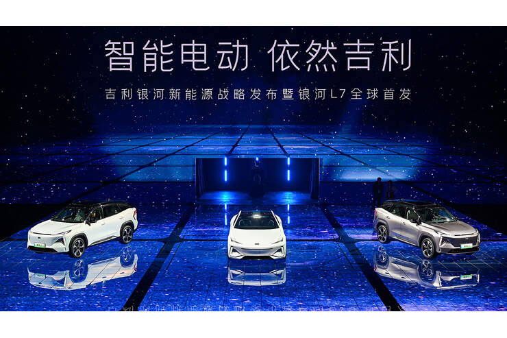 Geely Galaxy: 7 Premium-Modelle bis 2024 | AUTO MOTOR UND SPORT