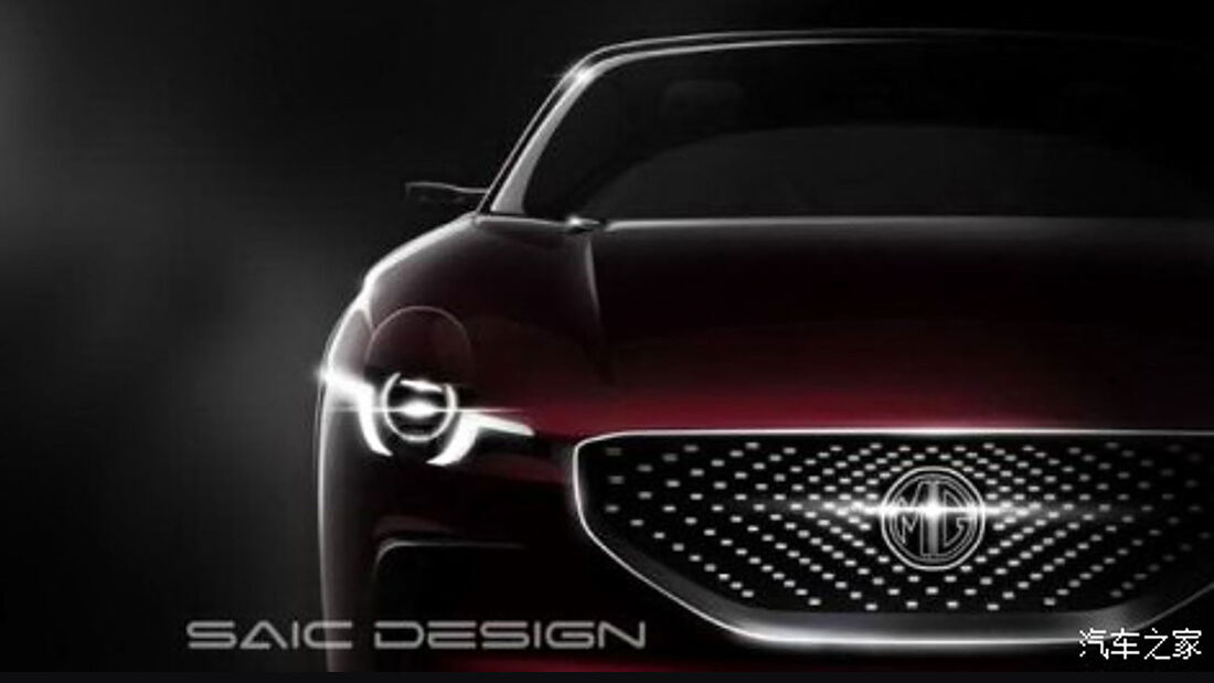 MG E-Motion Supercar Concept