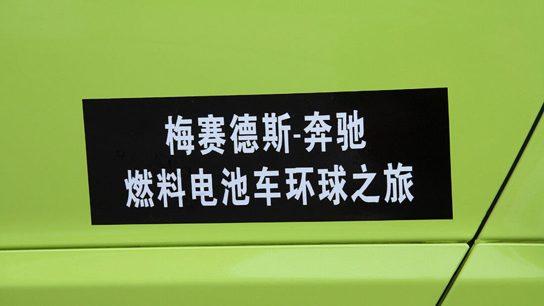 Mercedes-Benz F-Cell World Drive, Mercedes B-Klasse F-Cell, Tag 45, Xian-Lanzhou