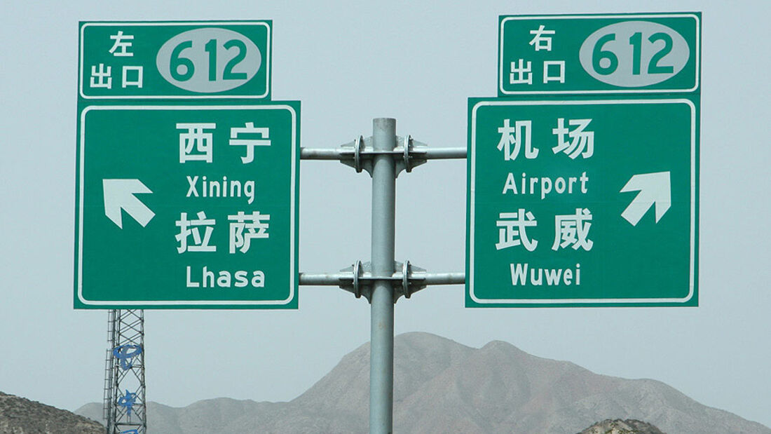 Mercedes-Benz F-Cell World Drive, Mercedes B-Klasse F-Cell, Tag 46, Lanzhou-Wuwei