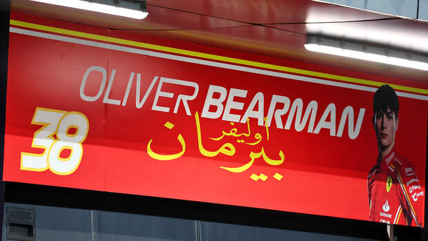 Oliver Bearman - Ferrari - GP Saudi-Arabien 2024